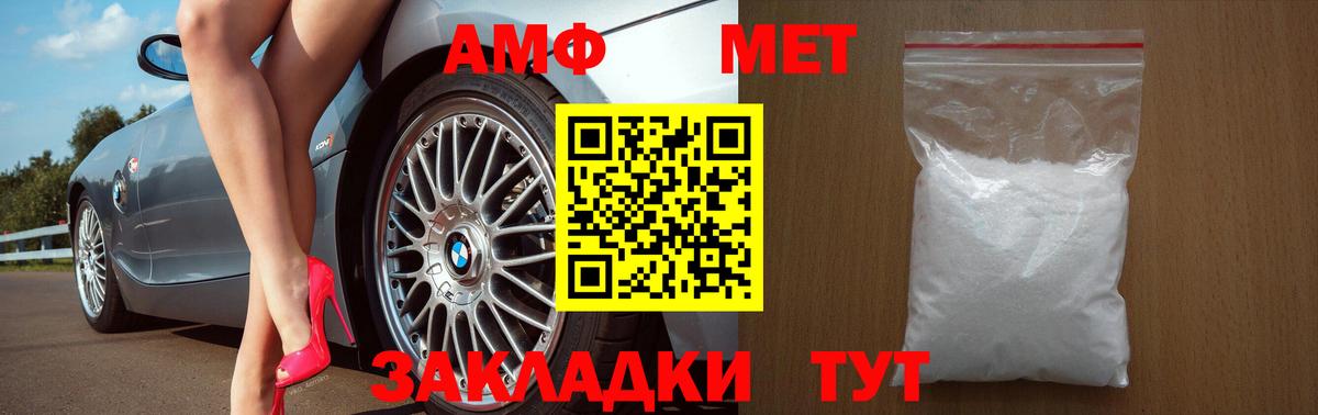 Чебаркуль  Amphetamine  Вход с VPN  АМФЕТАМИН Premium 
