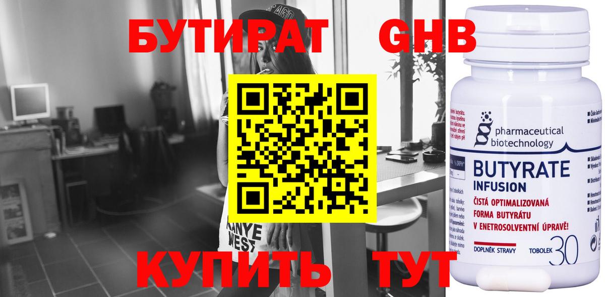Бутират оксана  Вход с VPN  Чебаркуль 