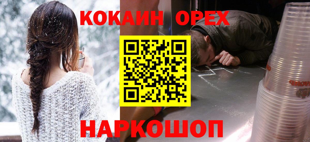 COCAIN Боливия Чебаркуль