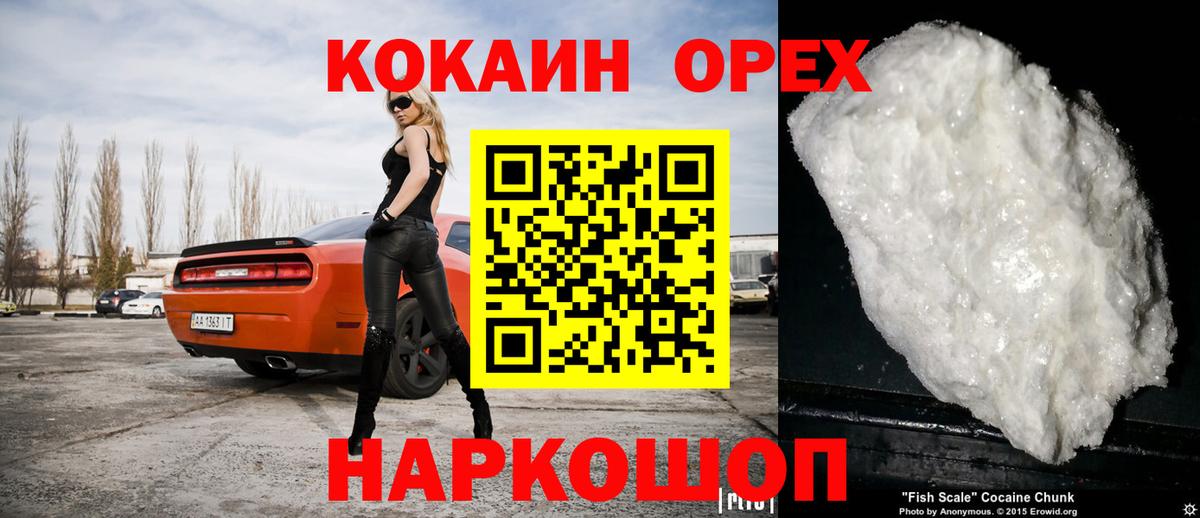 Кокаин  Кокаин Columbia  Вход с VPN  Чебаркуль  цены наркотик  КОКАИН Эквадор 
