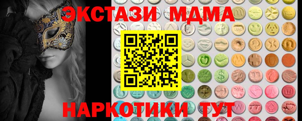 Чебаркуль    ссылка  Вход с VPN  ЭКСТАЗИ TESLA  Ecstasy DUBAI  Экстази 