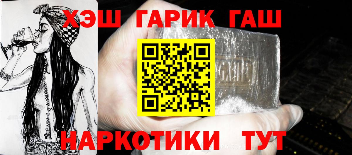 Чебаркуль  ГАШ VHQ  Вход с VPN 