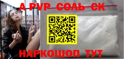 соль курить ск Коммунар