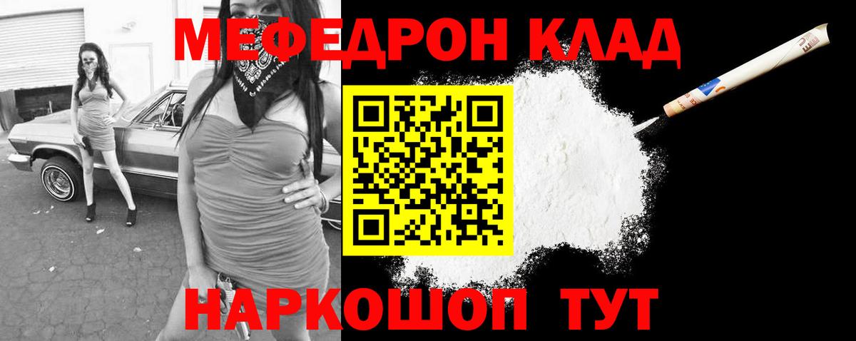 Чебаркуль  МЯУ-МЯУ мяу мяу  МЯУ-МЯУ  Вход с VPN  МЕФ  Меф мяу мяу 