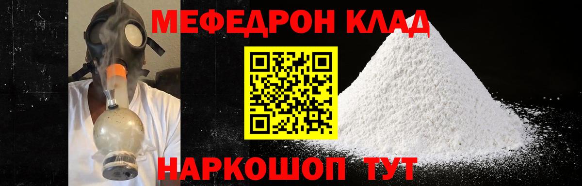 ГАШ  Вход с VPN  Cocaine  МЕФ  Чебаркуль  НБОМе  Марихуана  Мефедрон кристаллы 