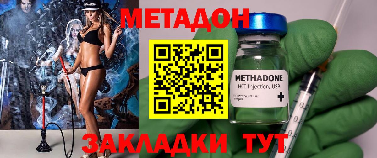 Метадон VHQ  Вход с VPN  Чебаркуль  МЕТАДОН VHQ 