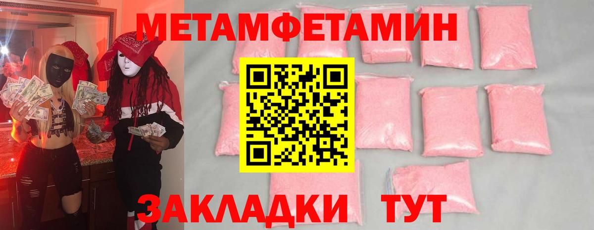 Чебаркуль  МЕТАМФЕТАМИН Methamphetamine  Первитин  Вход с VPN 
