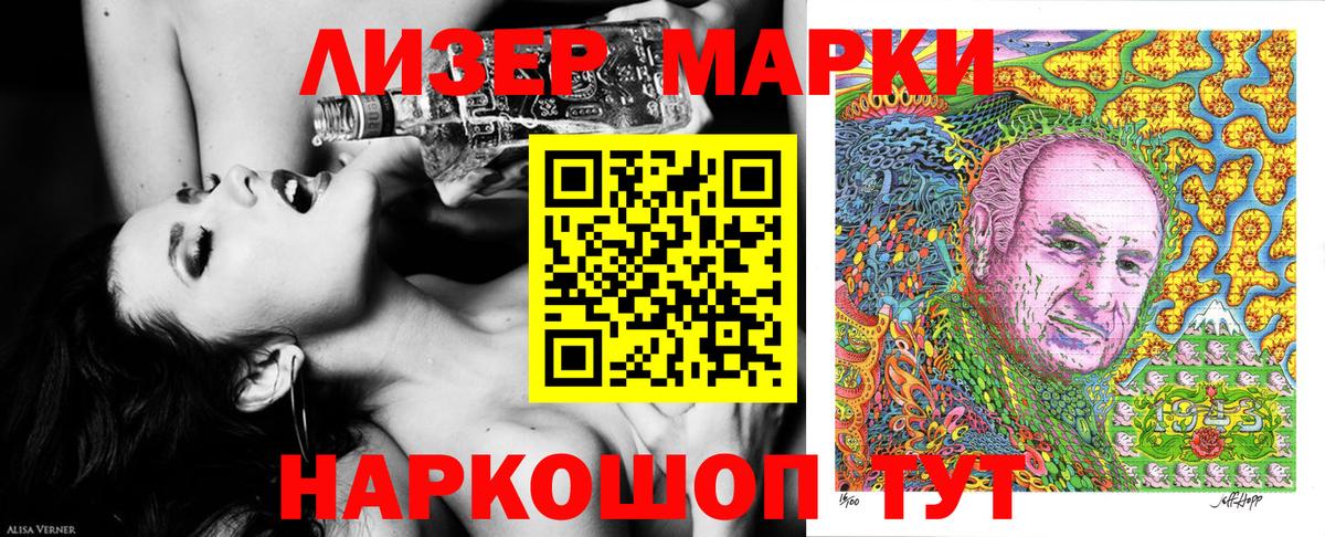 Чебаркуль  Наркотические марки 1,5мг  Марки N-bome  Вход с VPN 