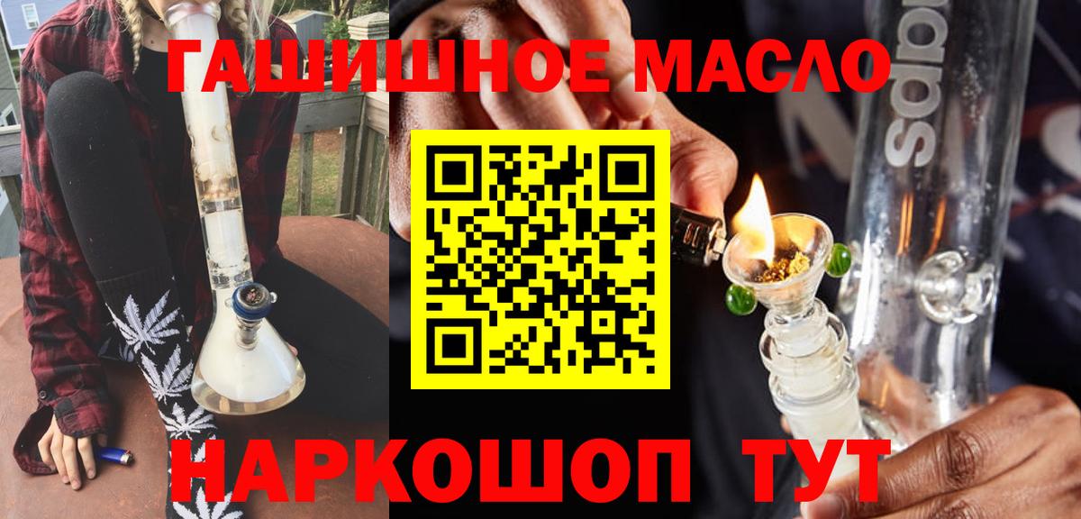 Чебаркуль  наркошоп  Вход с VPN  ТГК вейп 